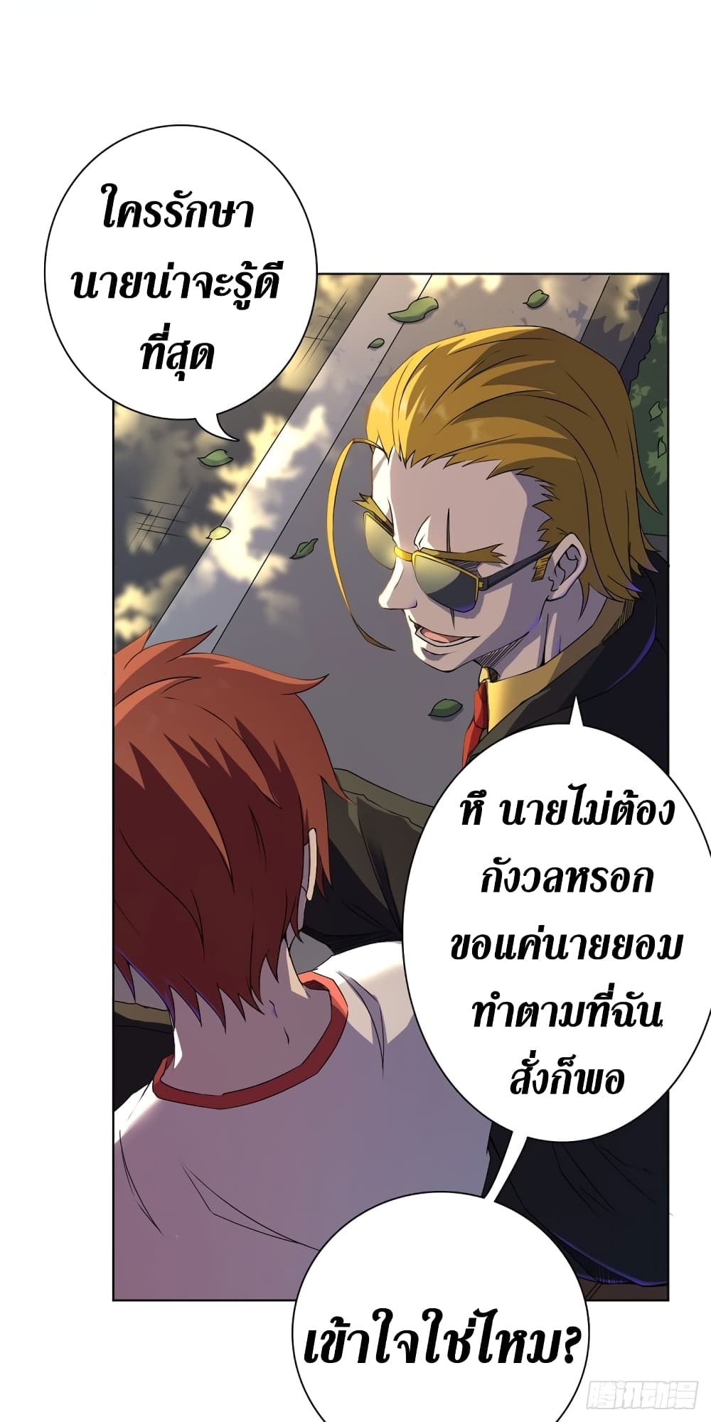 Wang Pai Shen Yi ตอนที่ 17 (5)